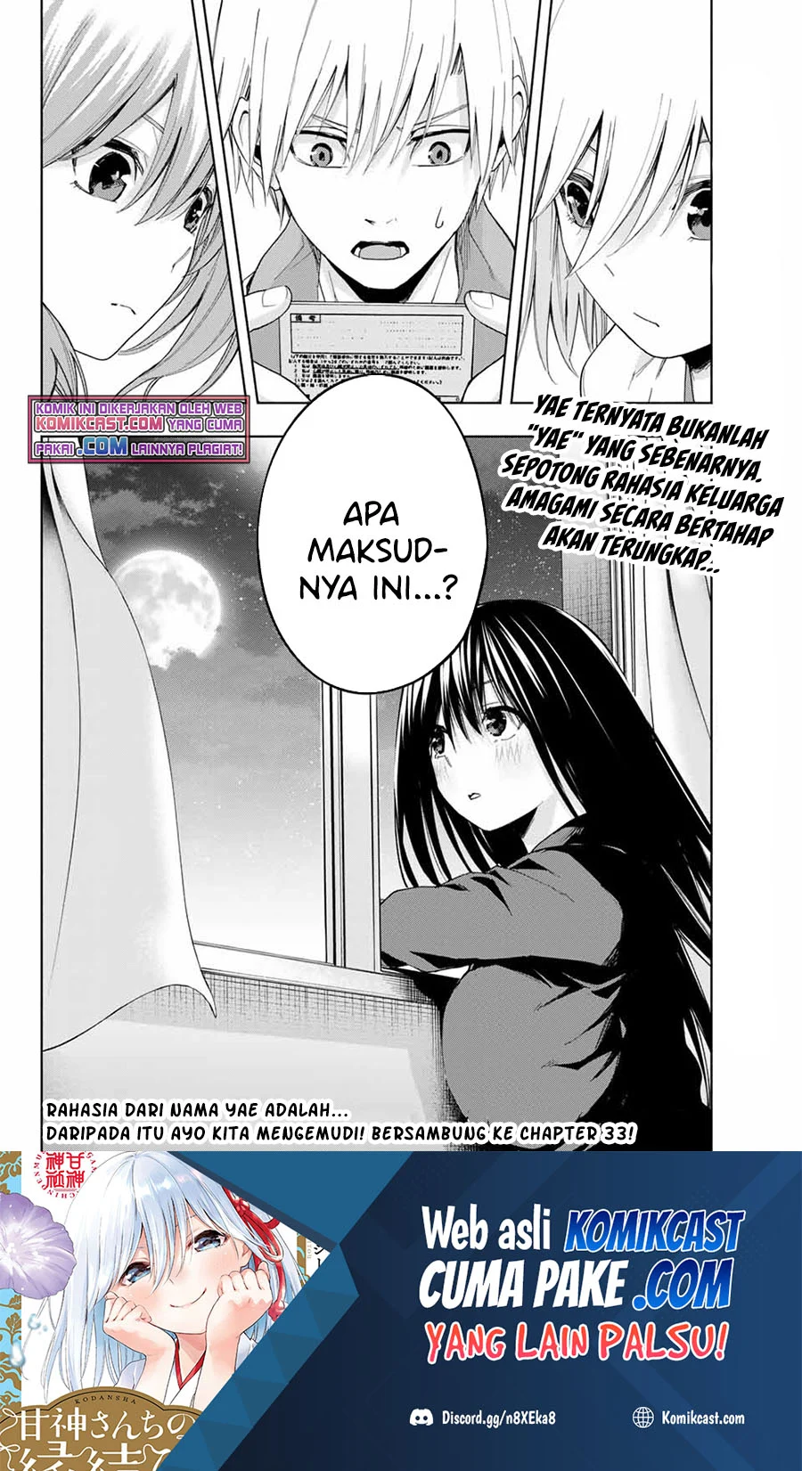 Amagami-san Chi no Enmusubi Chapter 32 - halaman 19