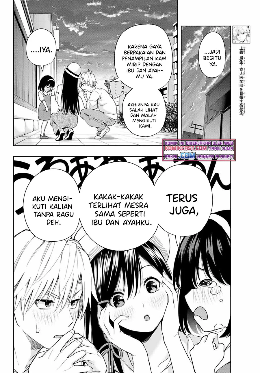 Amagami-san Chi no Enmusubi Chapter 32 - halaman 5