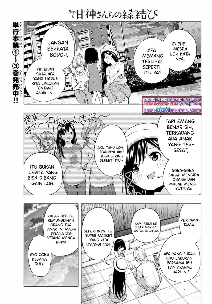 Amagami-san Chi no Enmusubi Chapter 32 - halaman 6