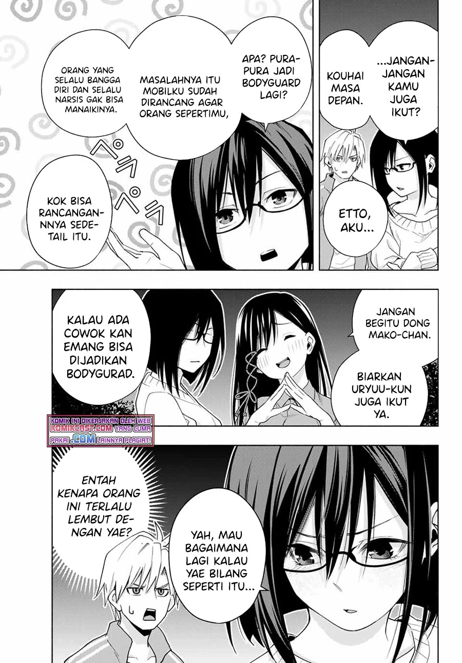 Amagami-san Chi no Enmusubi Chapter 33 - halaman 12