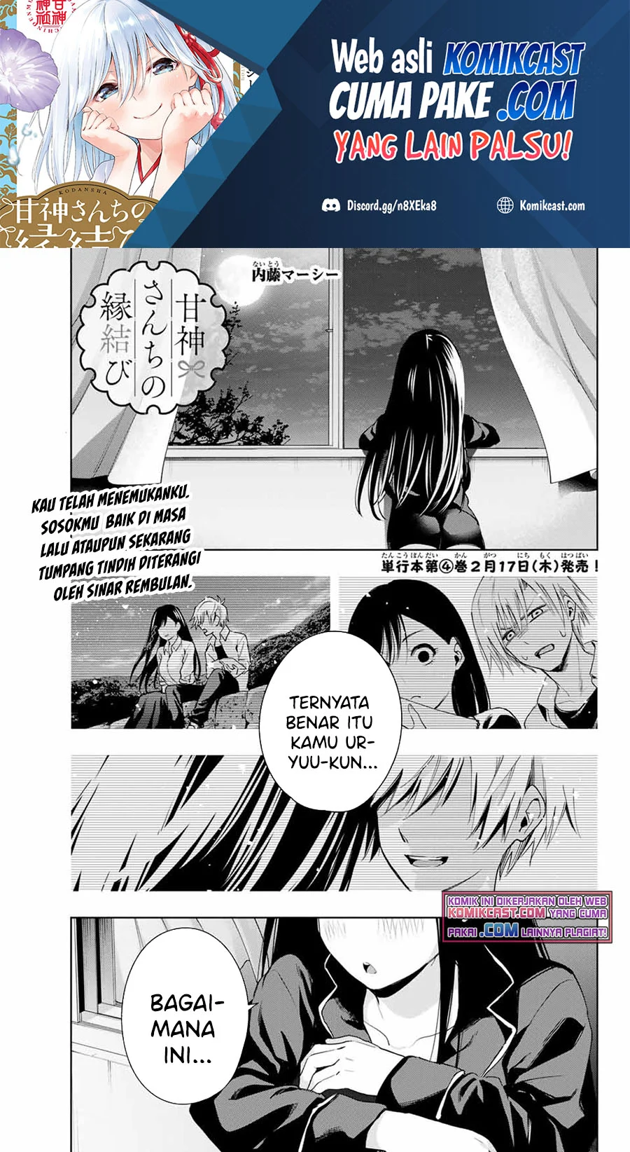 Amagami-san Chi no Enmusubi Chapter 33 - halaman 2