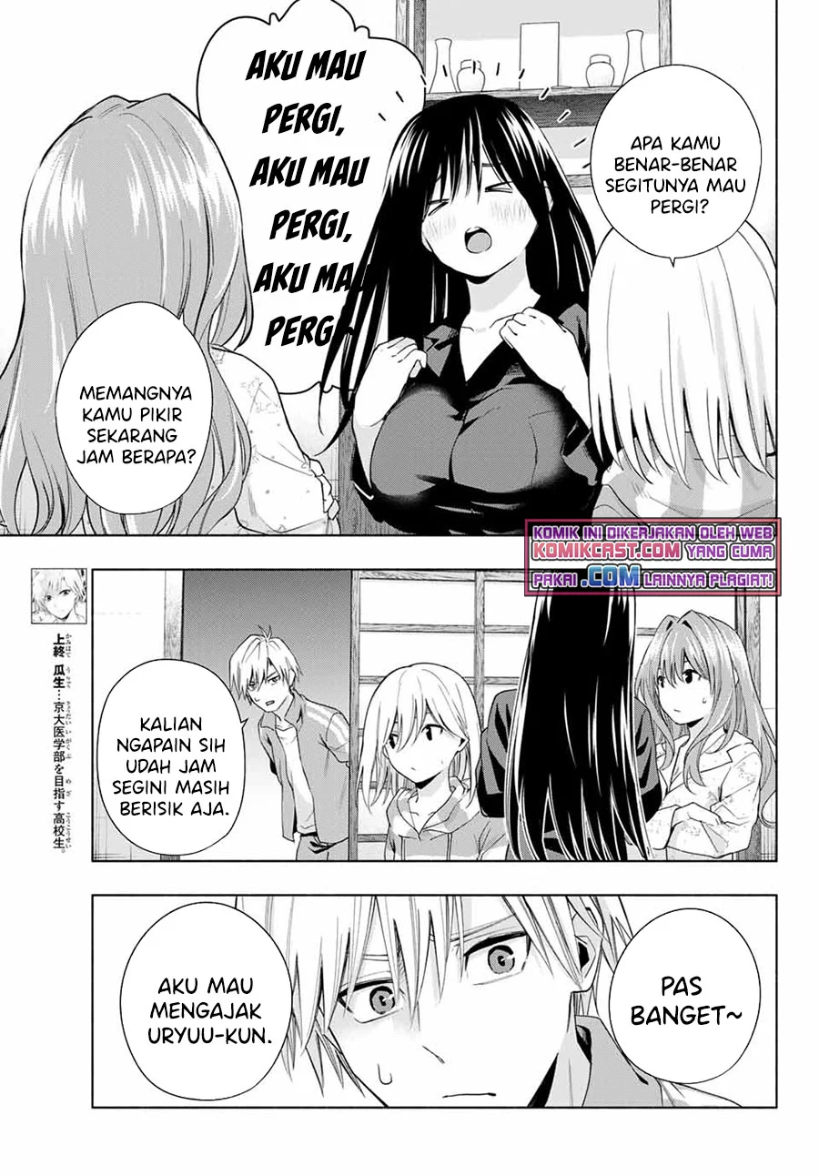 Amagami-san Chi no Enmusubi Chapter 33 - halaman 6