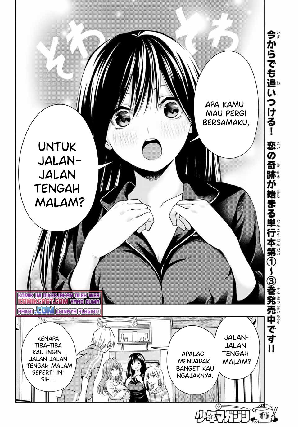 Amagami-san Chi no Enmusubi Chapter 33 - halaman 7