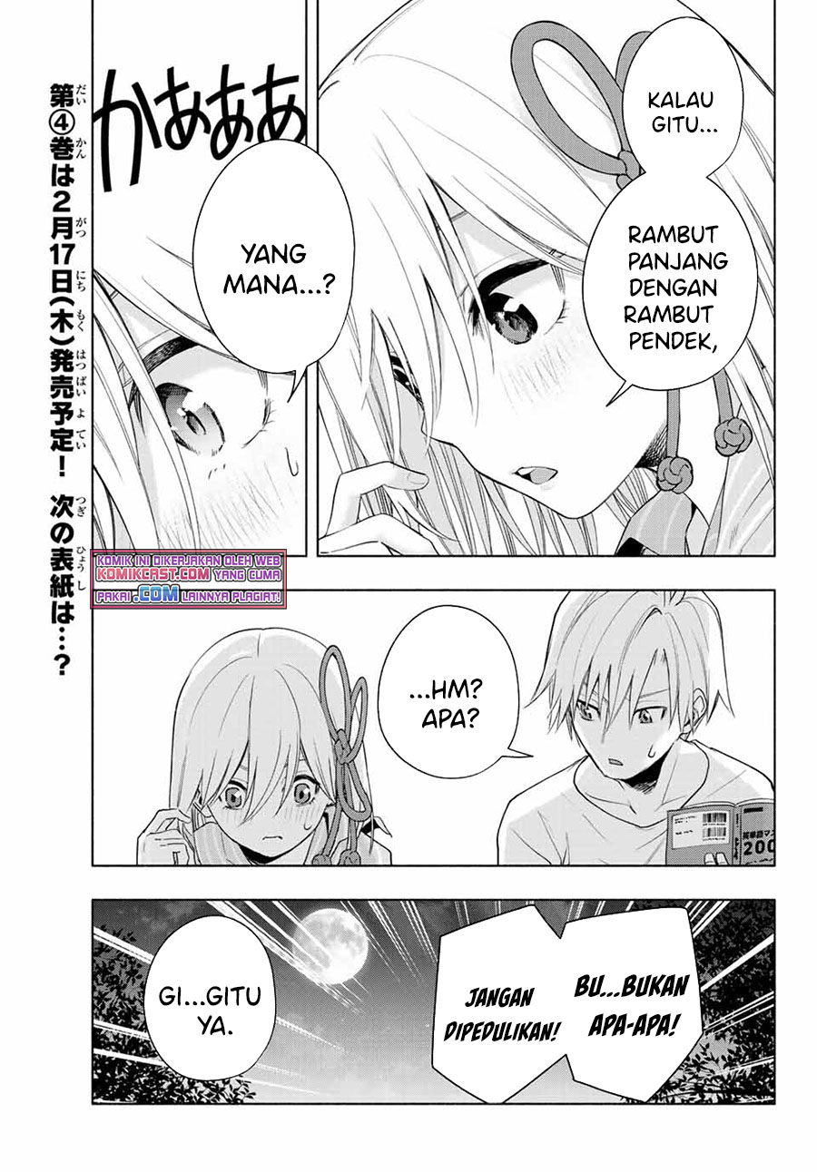 Amagami-san Chi no Enmusubi Chapter 34 - halaman 10