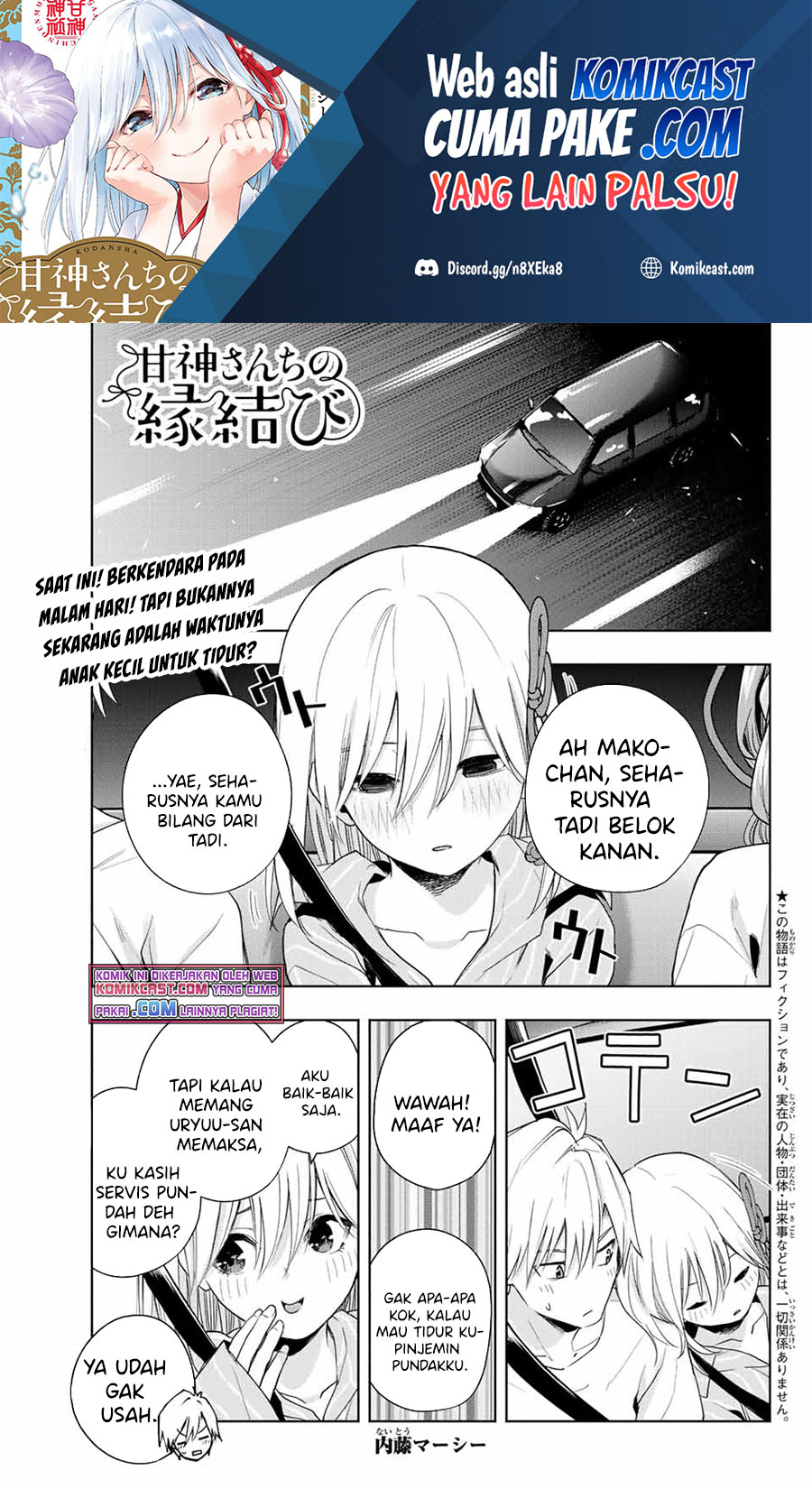 Amagami-san Chi no Enmusubi Chapter 34 - halaman 2