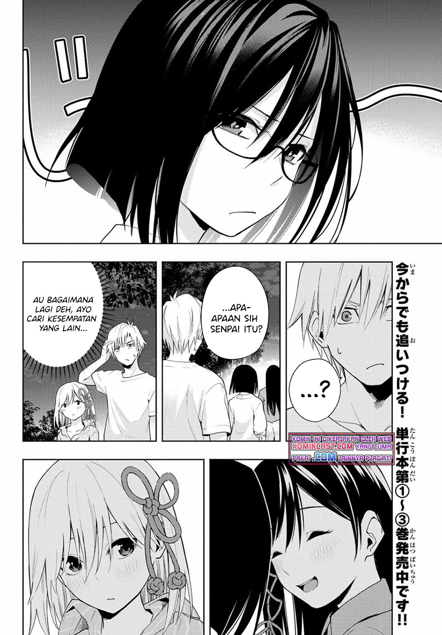 Amagami-san Chi no Enmusubi Chapter 34 - halaman 7
