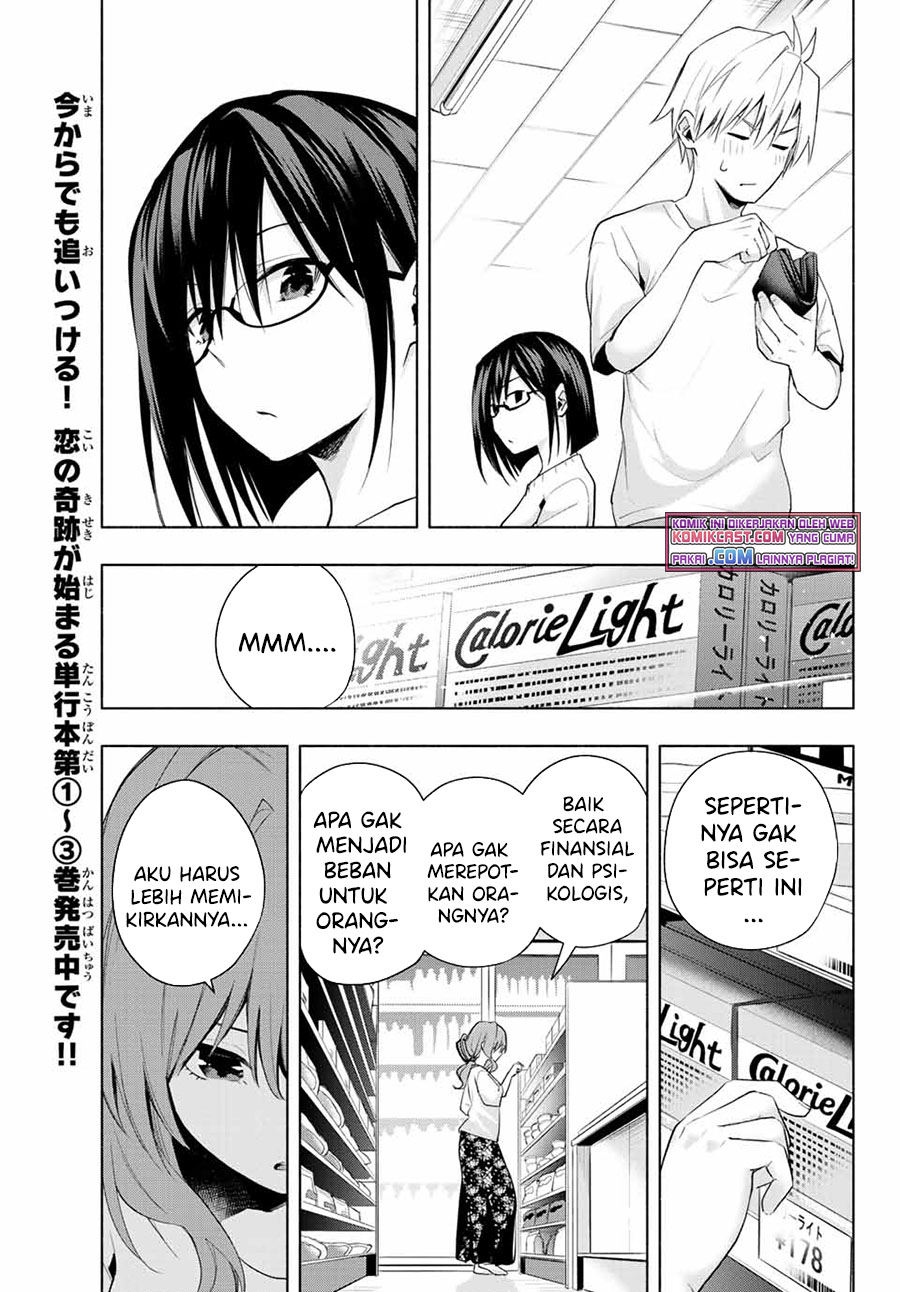 Amagami-san Chi no Enmusubi Chapter 35 - halaman 11