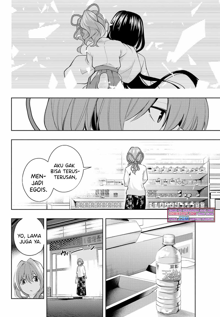 Amagami-san Chi no Enmusubi Chapter 35 - halaman 12
