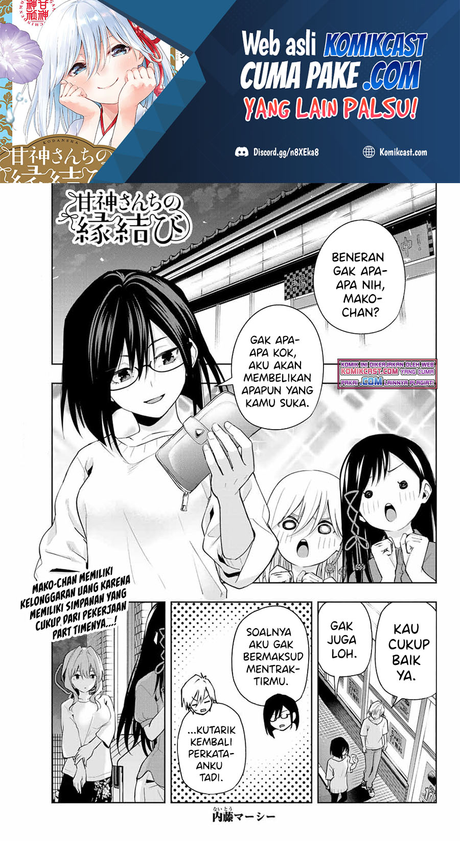 Amagami-san Chi no Enmusubi Chapter 35 - halaman 3