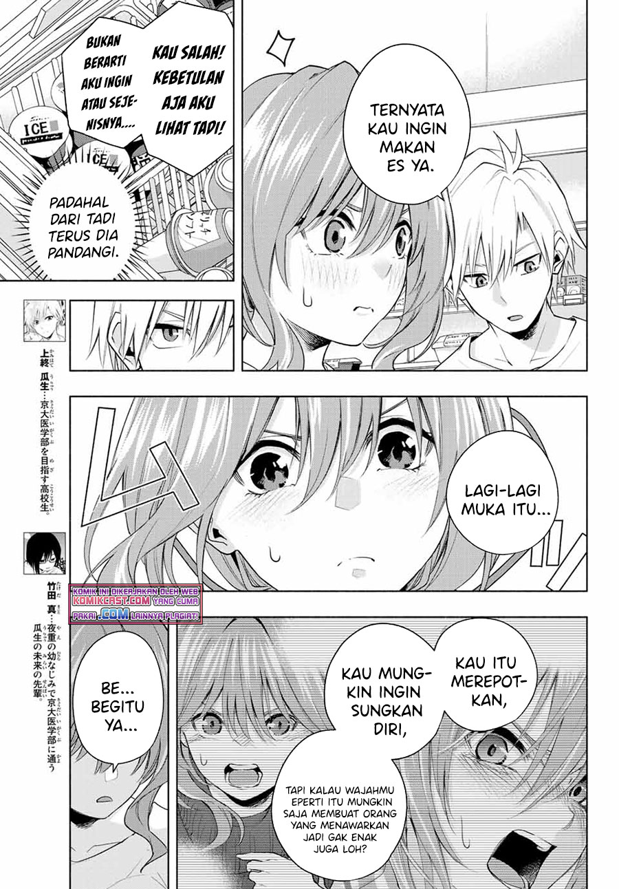 Amagami-san Chi no Enmusubi Chapter 35 - halaman 9