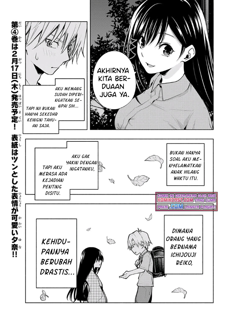 Amagami-san Chi no Enmusubi Chapter 36 - halaman 12
