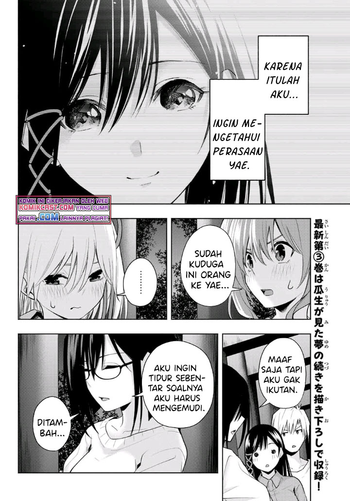 Amagami-san Chi no Enmusubi Chapter 36 - halaman 13