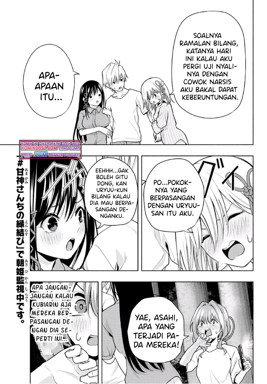 Amagami-san Chi no Enmusubi Chapter 36 - halaman 17