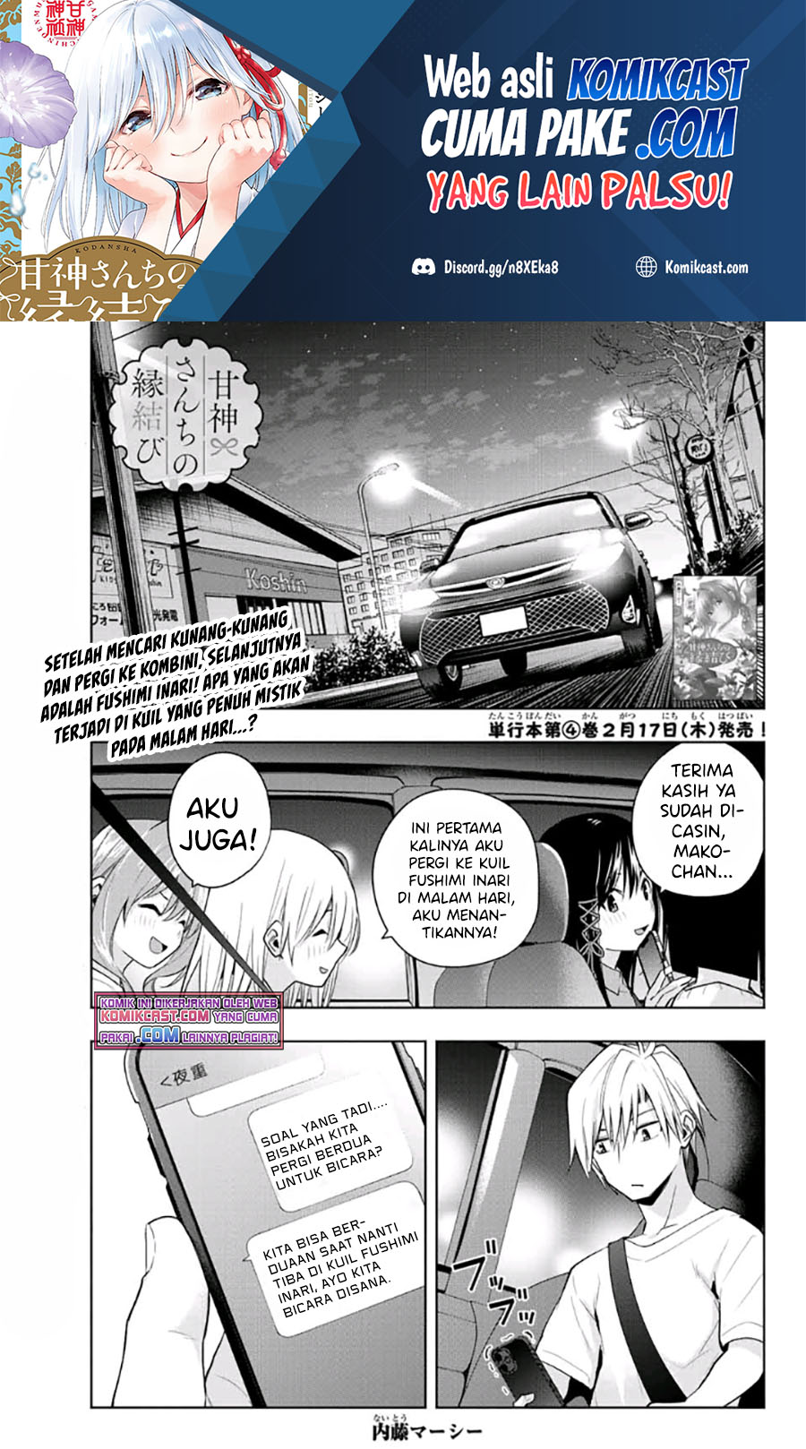 Amagami-san Chi no Enmusubi Chapter 36 - halaman 2