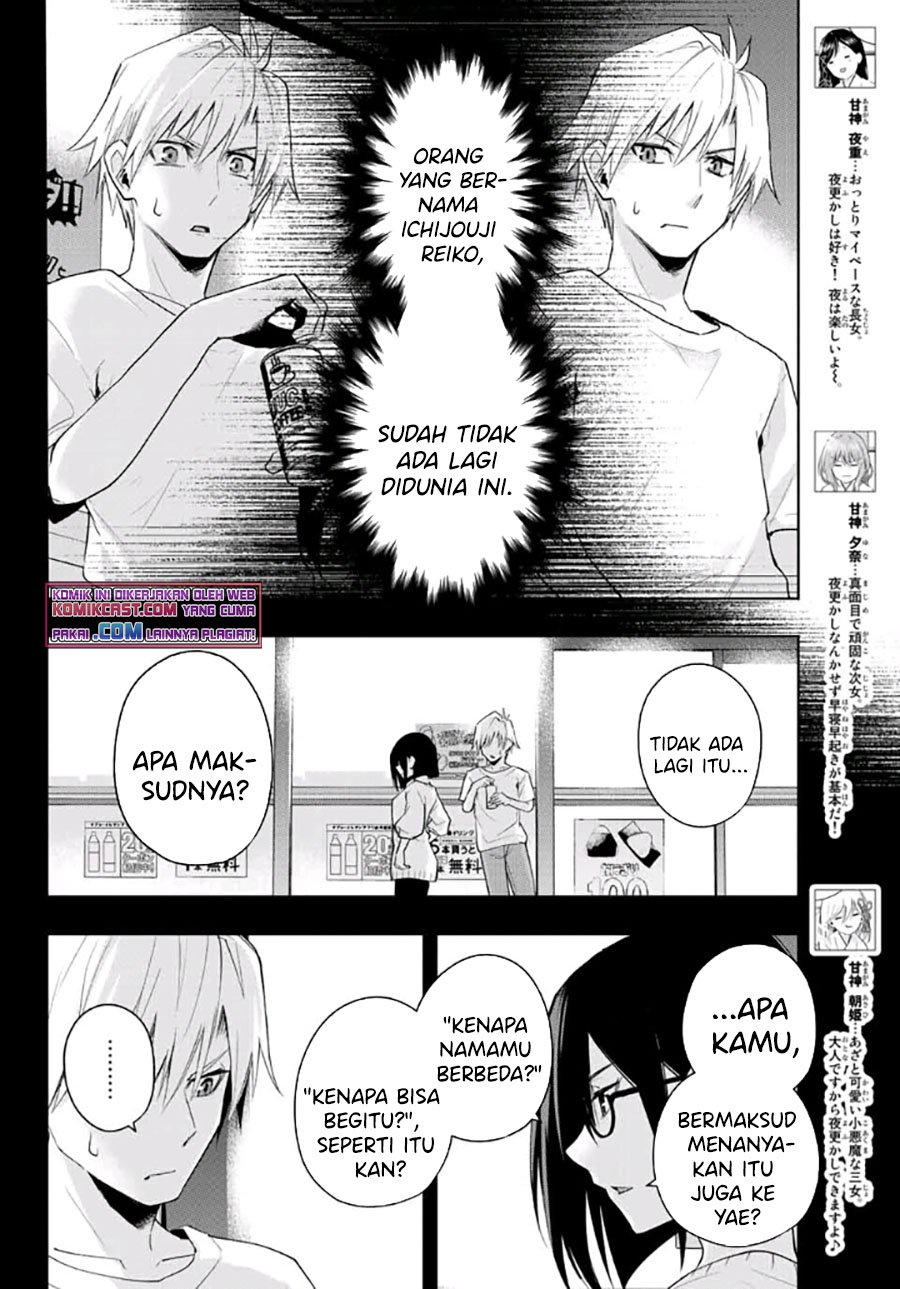 Amagami-san Chi no Enmusubi Chapter 36 - halaman 5