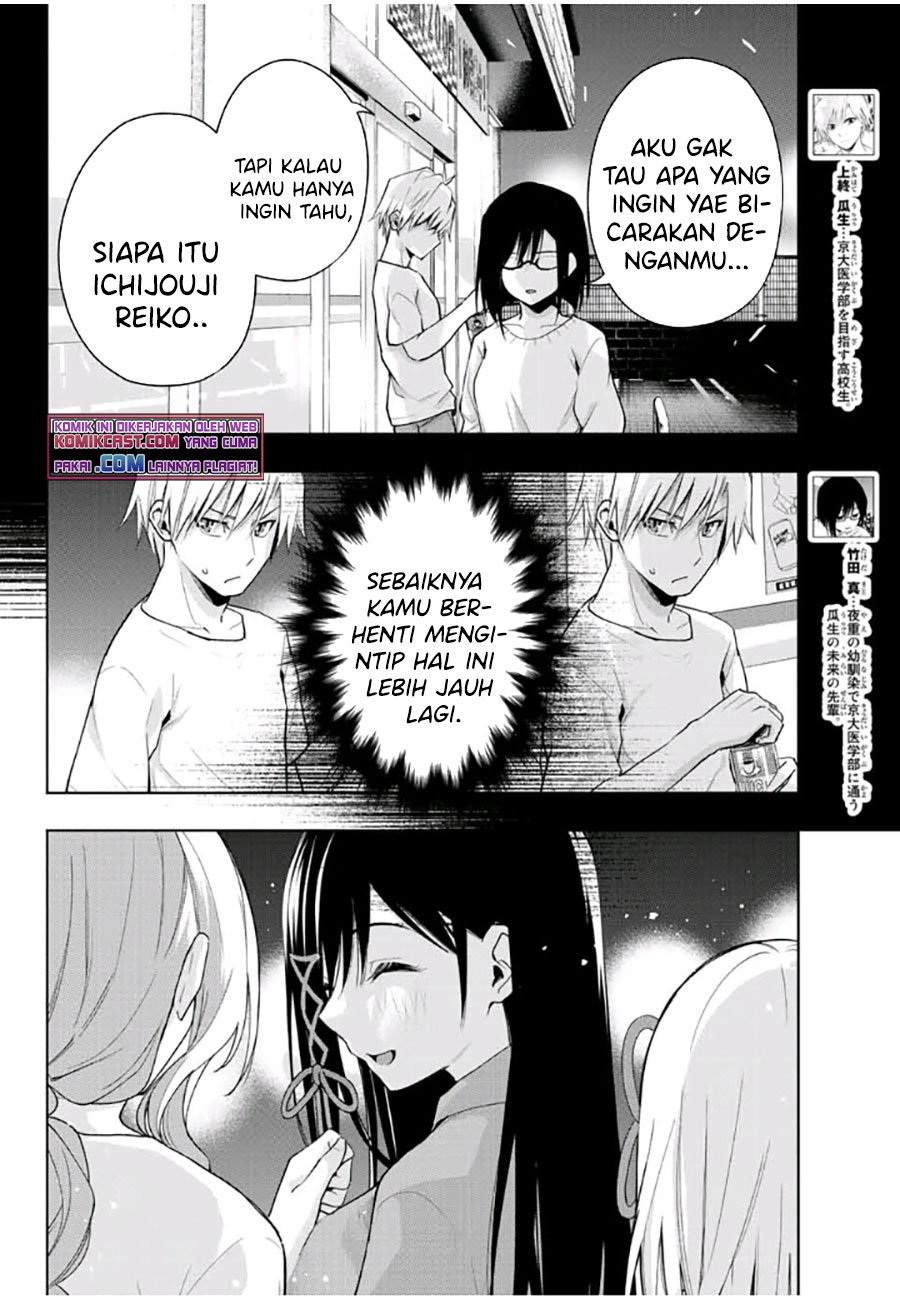 Amagami-san Chi no Enmusubi Chapter 36 - halaman 7