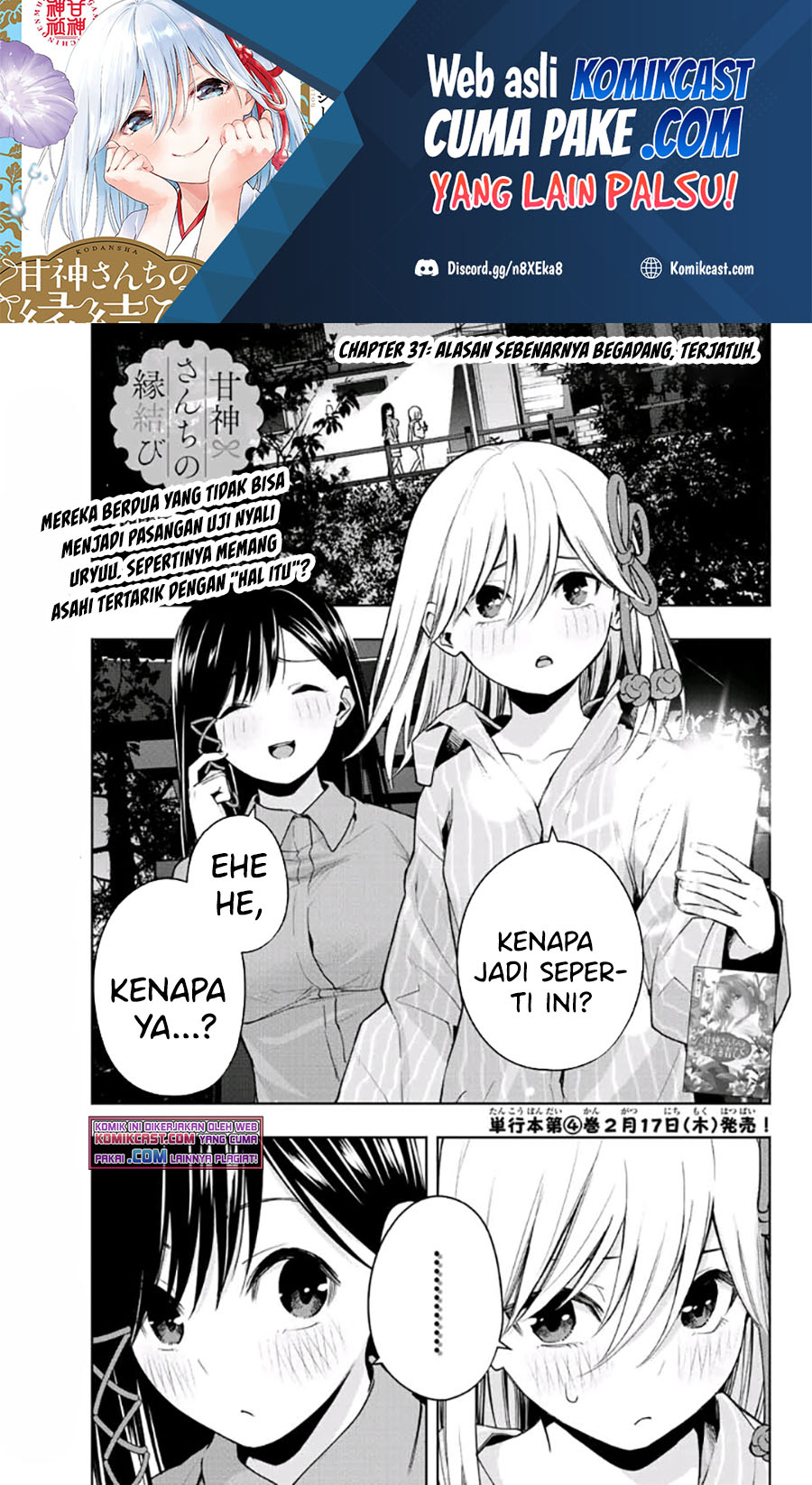 Amagami-san Chi no Enmusubi Chapter 37 - halaman 2