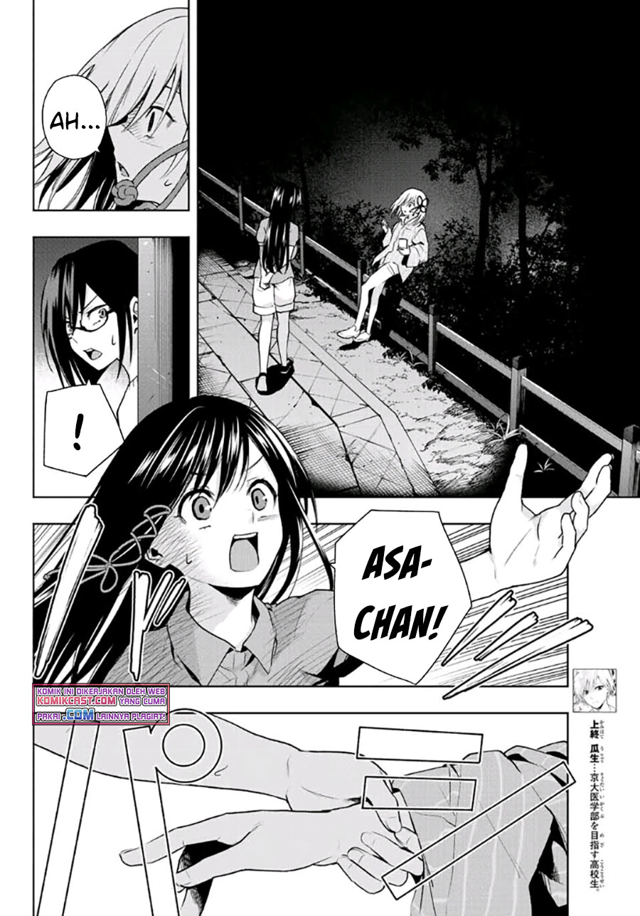 Amagami-san Chi no Enmusubi Chapter 37 - halaman 5