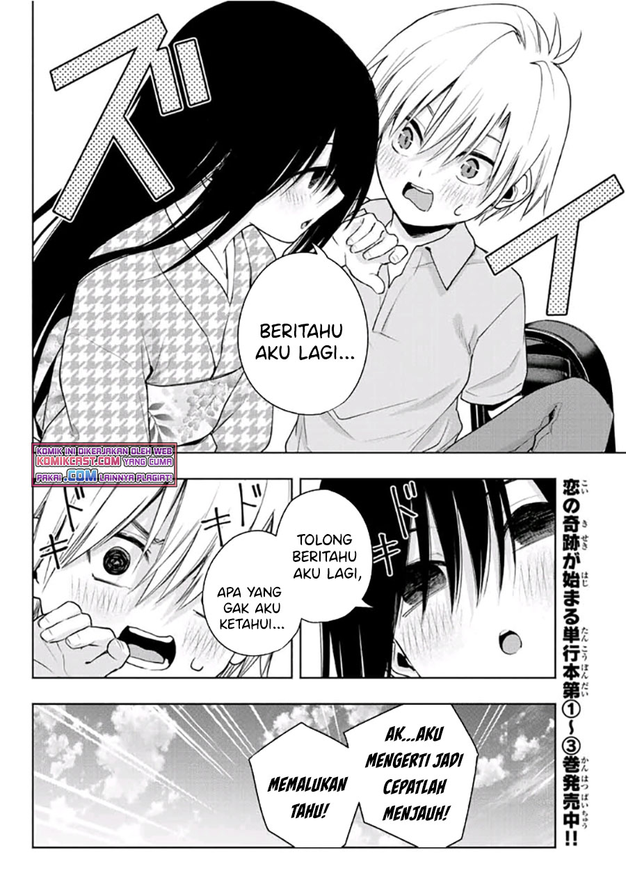 Amagami-san Chi no Enmusubi Chapter 38 - halaman 11