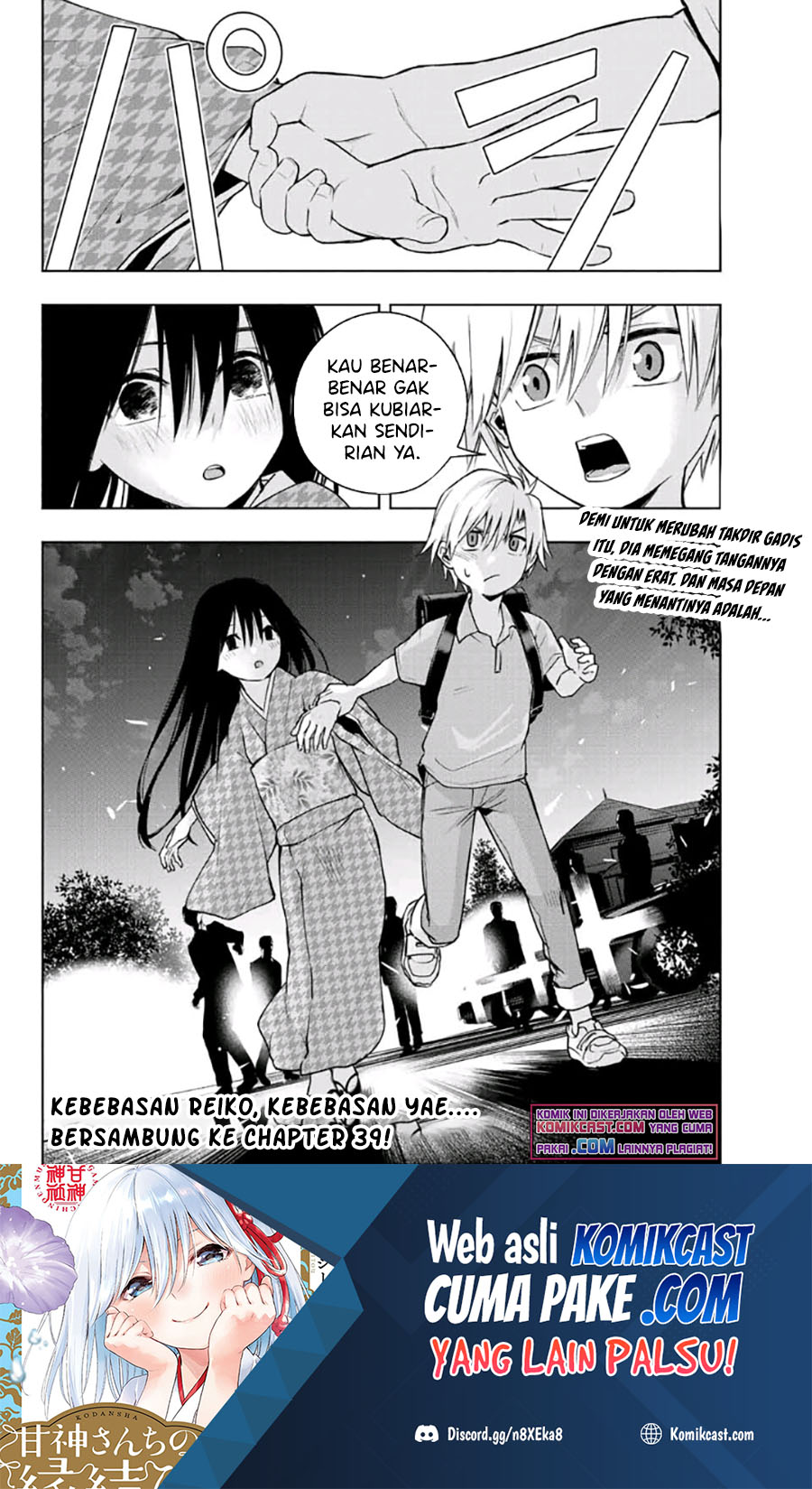 Amagami-san Chi no Enmusubi Chapter 38 - halaman 20