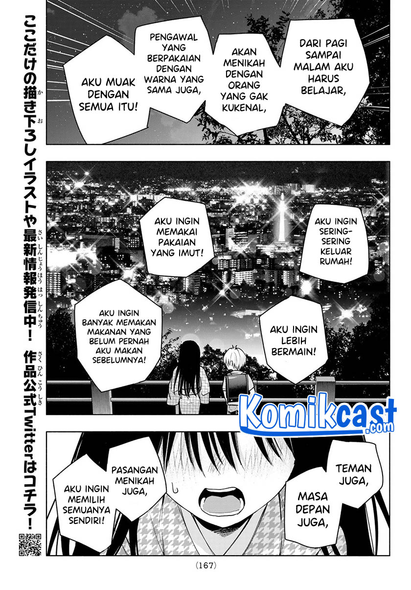 Amagami-san Chi no Enmusubi Chapter 39 - halaman 12