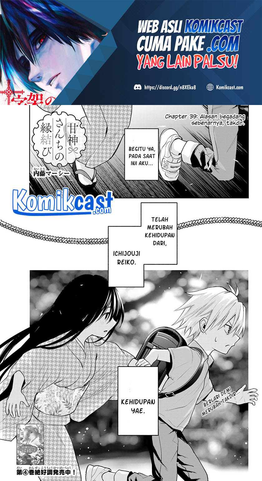Amagami-san Chi no Enmusubi Chapter 39 - halaman 2