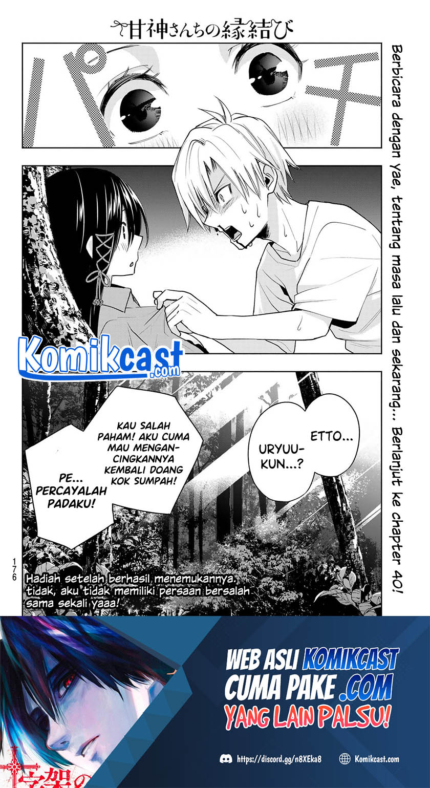 Amagami-san Chi no Enmusubi Chapter 39 - halaman 21