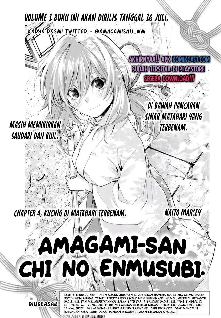 Amagami-san Chi no Enmusubi Chapter 4 - halaman 1