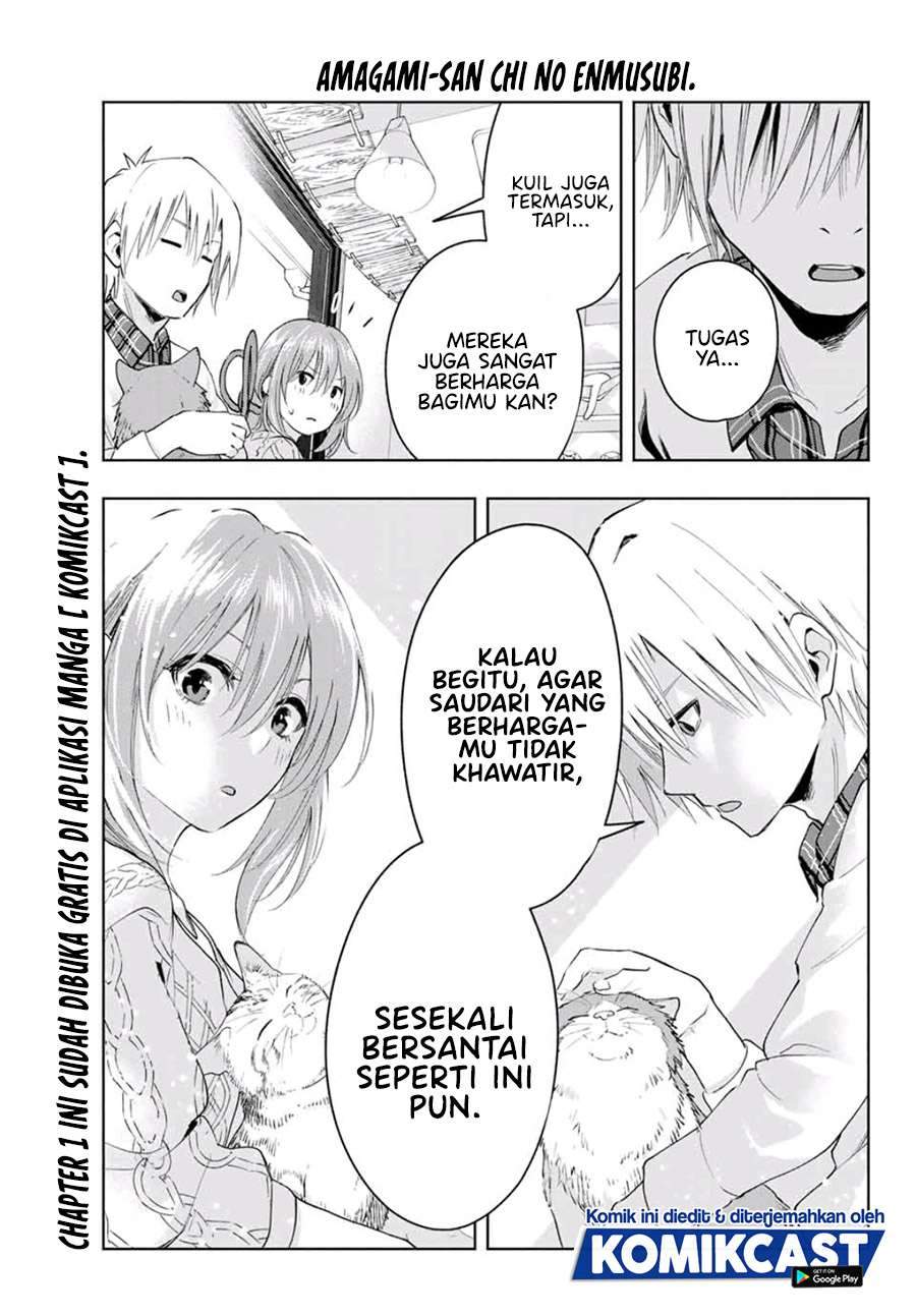 Amagami-san Chi no Enmusubi Chapter 4 - halaman 19