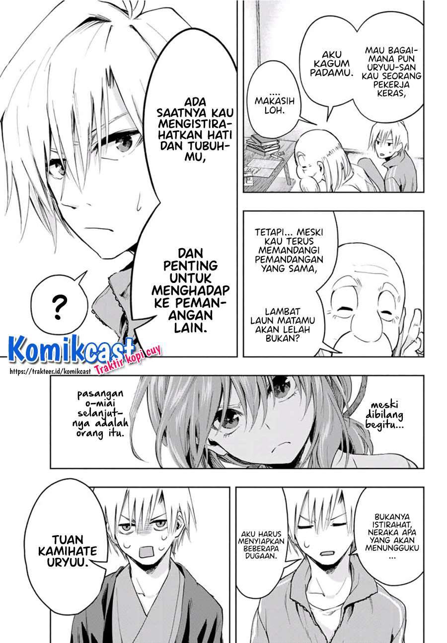 Amagami-san Chi no Enmusubi Chapter 4 - halaman 3
