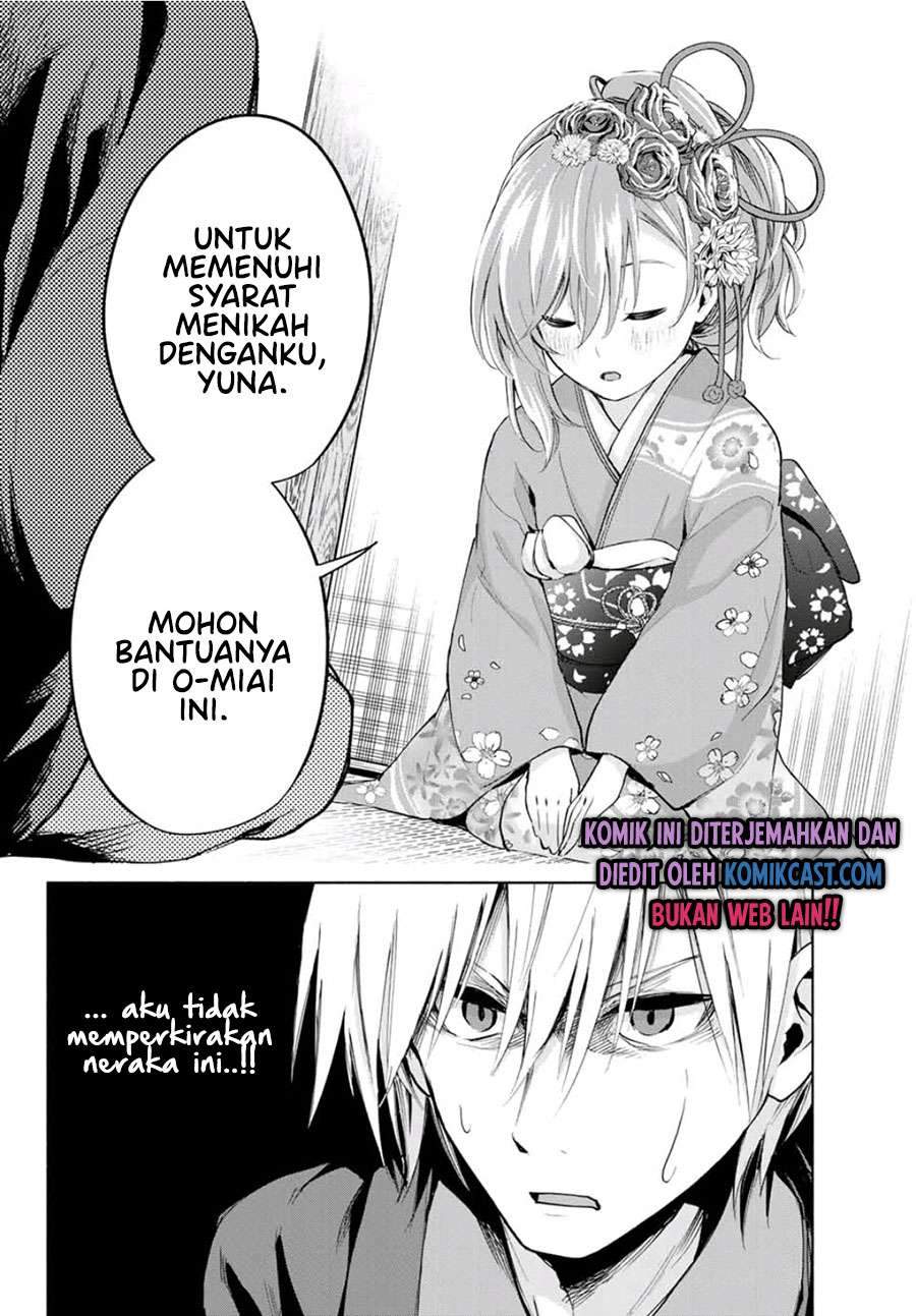 Amagami-san Chi no Enmusubi Chapter 4 - halaman 4