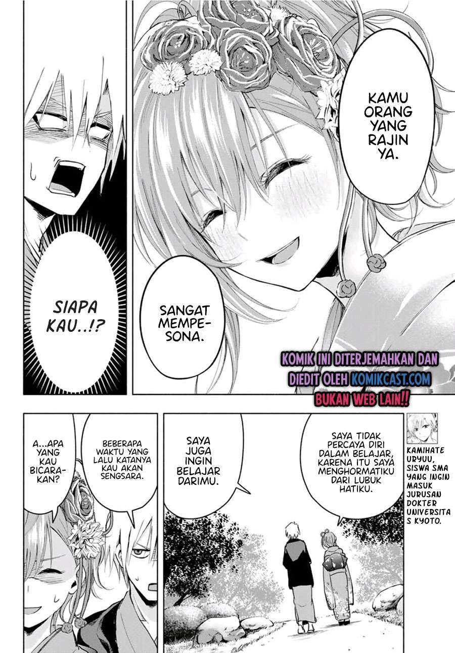 Amagami-san Chi no Enmusubi Chapter 4 - halaman 6