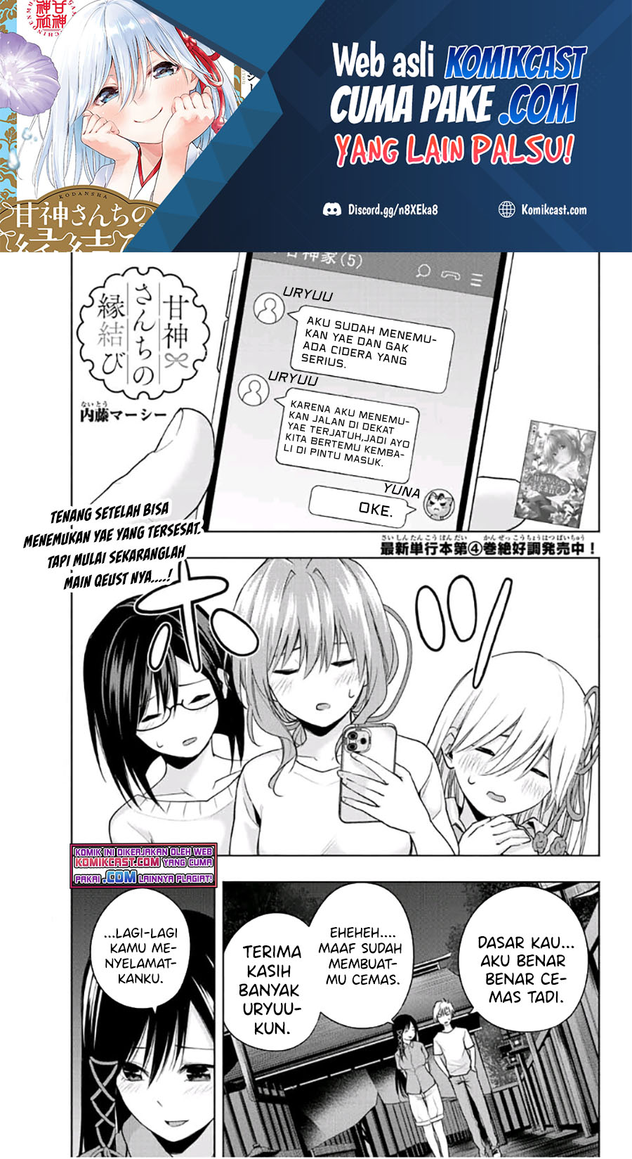 Amagami-san Chi no Enmusubi Chapter 40 - halaman 2