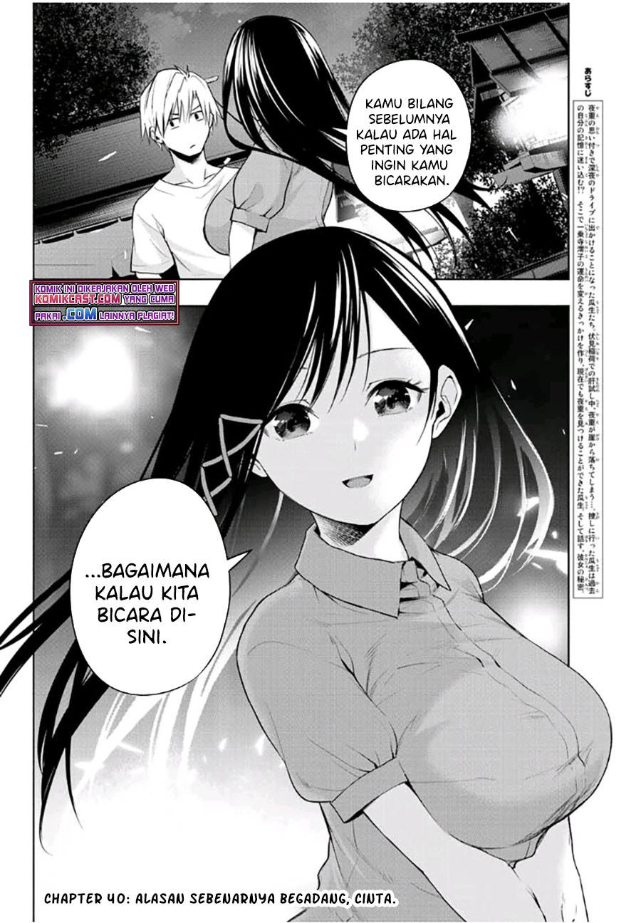 Amagami-san Chi no Enmusubi Chapter 40 - halaman 3
