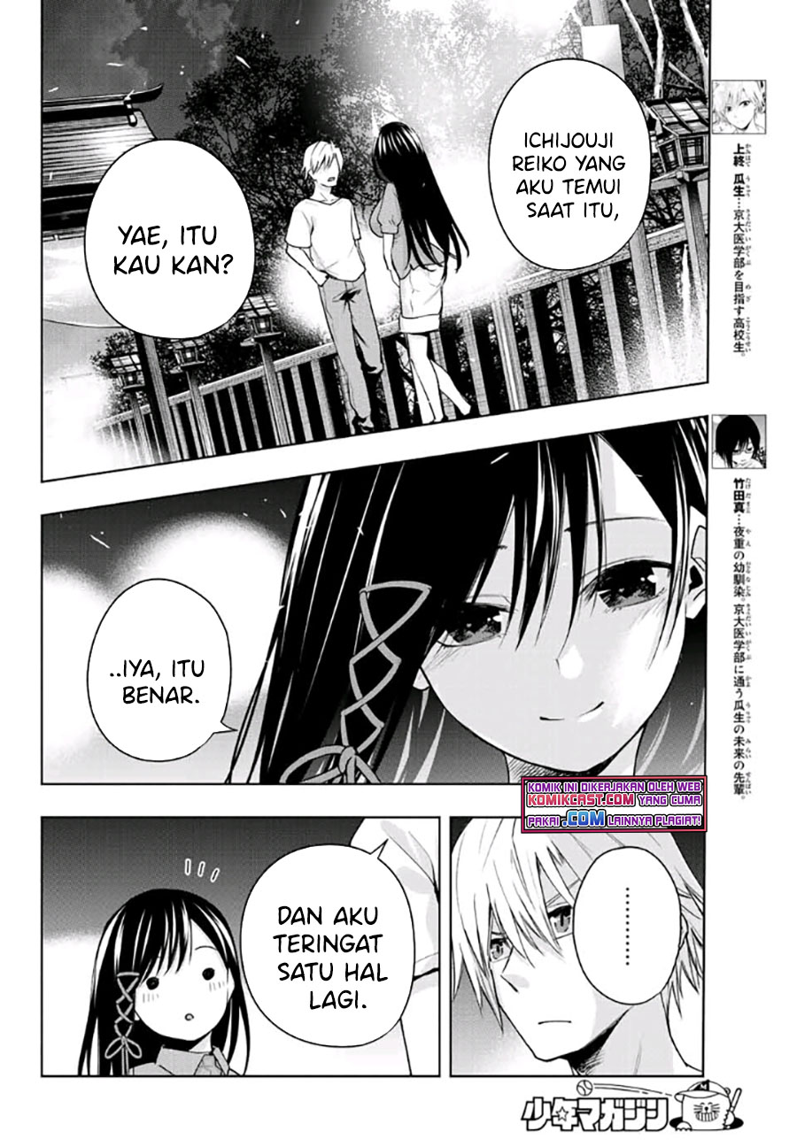 Amagami-san Chi no Enmusubi Chapter 40 - halaman 5