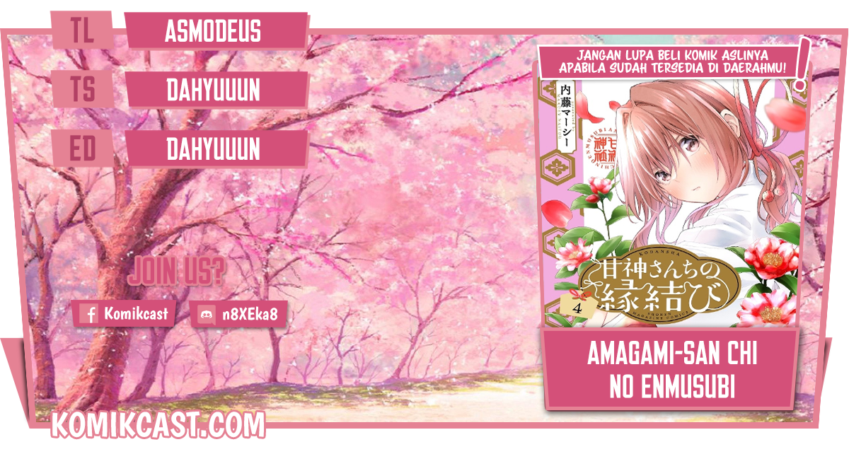 Amagami-san Chi no Enmusubi Chapter 41 - halaman 1