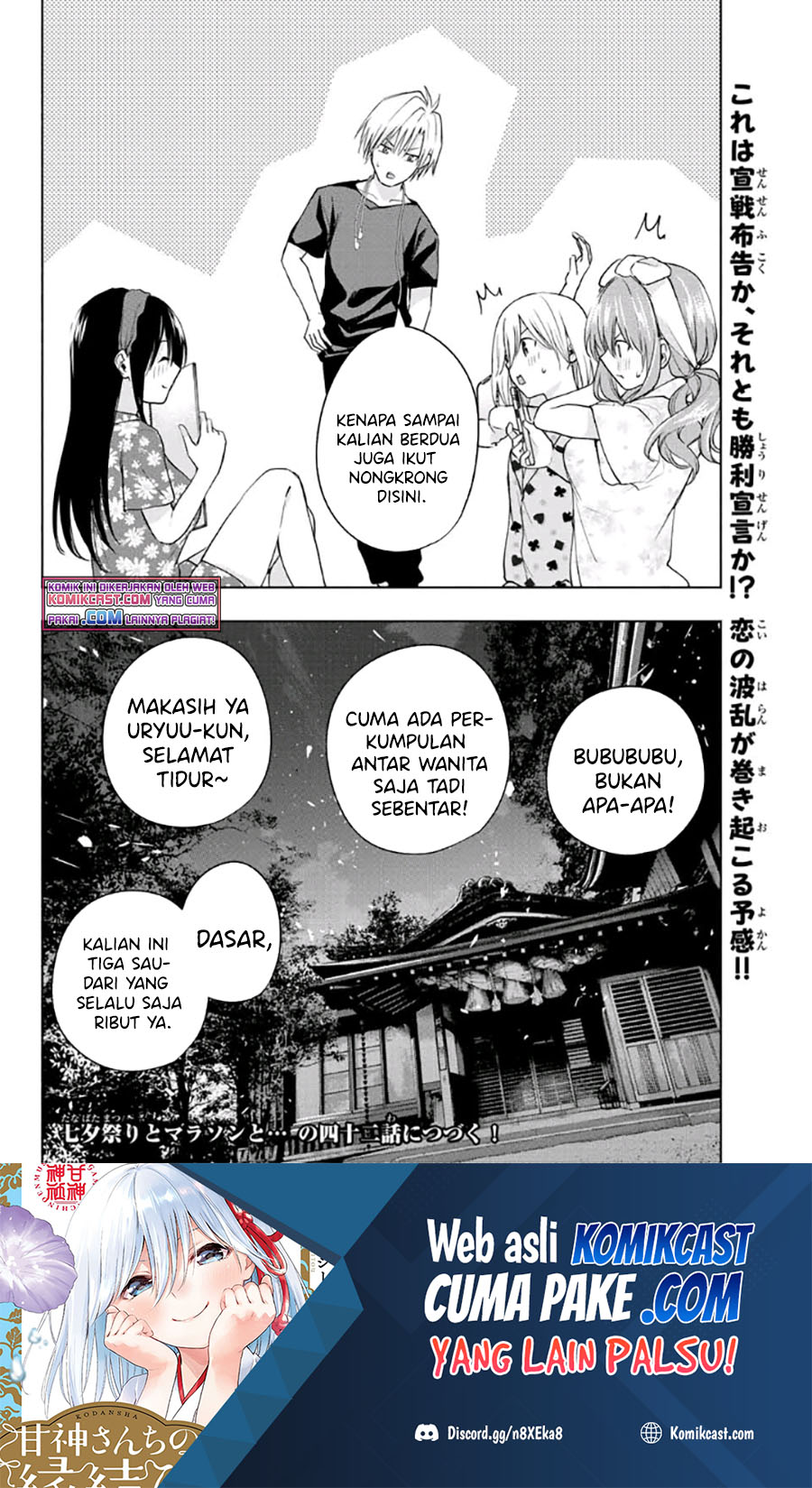 Amagami-san Chi no Enmusubi Chapter 41 - halaman 19