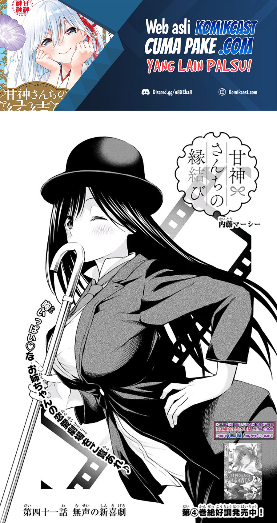 Amagami-san Chi no Enmusubi Chapter 41 - halaman 2