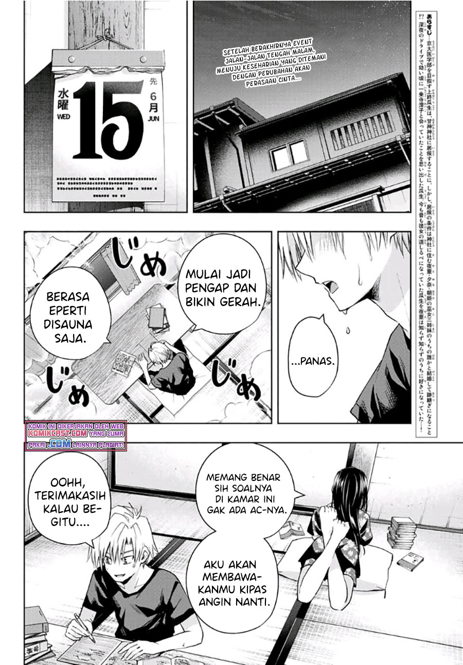 Amagami-san Chi no Enmusubi Chapter 41 - halaman 3