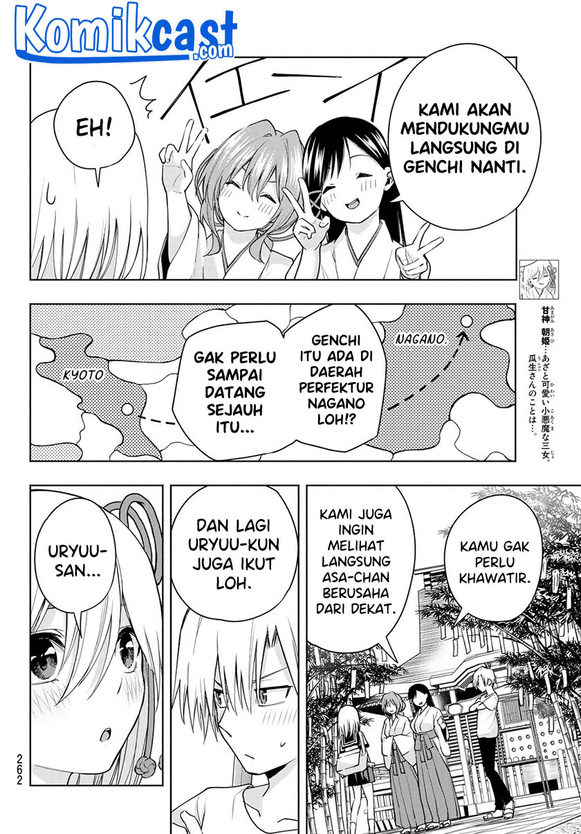 Amagami-san Chi no Enmusubi Chapter 42 - halaman 11