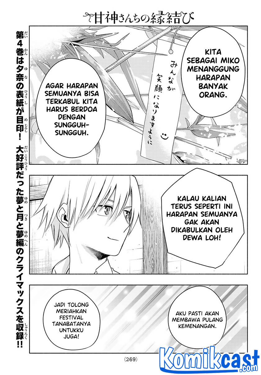 Amagami-san Chi no Enmusubi Chapter 42 - halaman 18