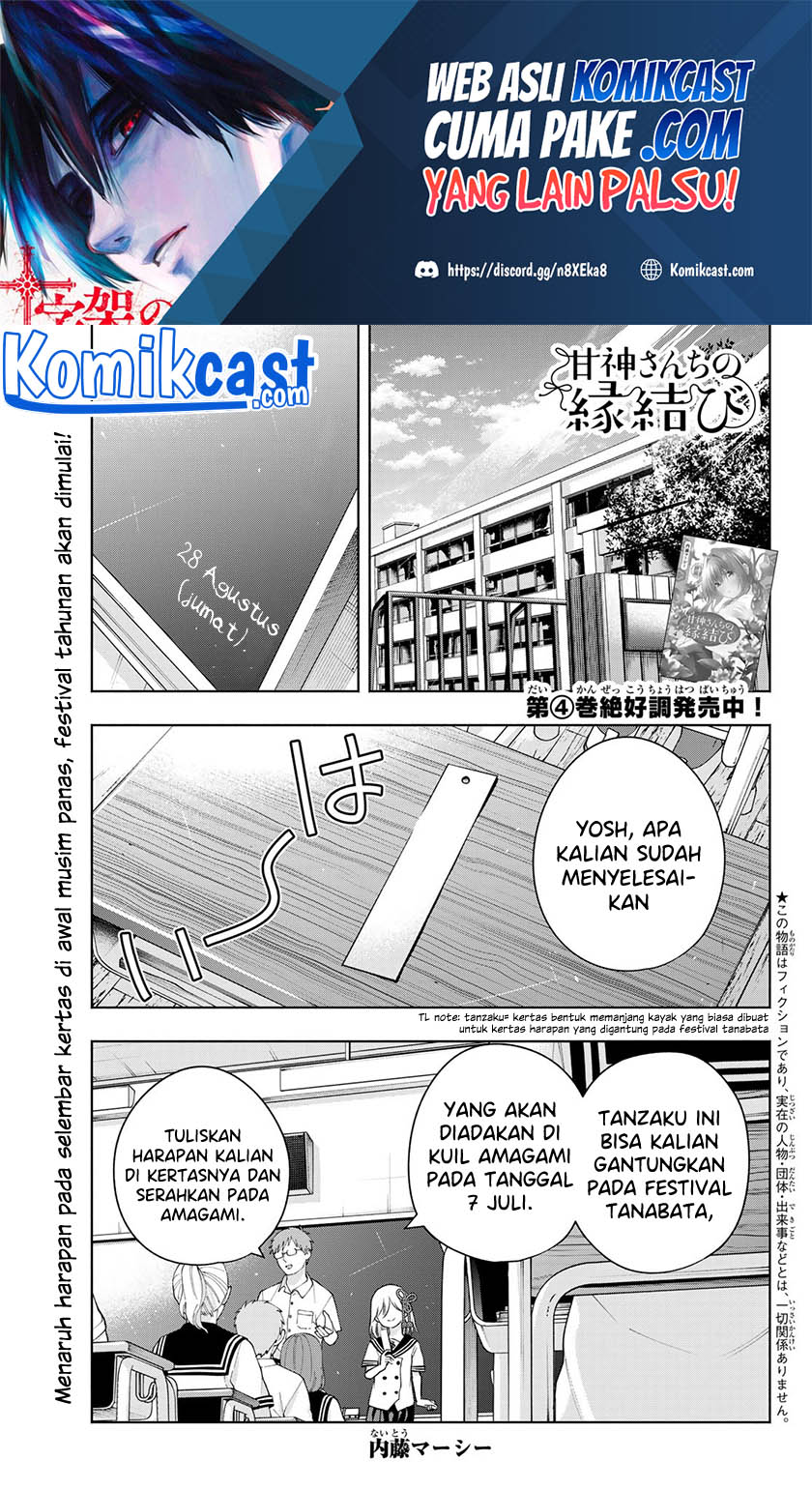 Amagami-san Chi no Enmusubi Chapter 42 - halaman 2