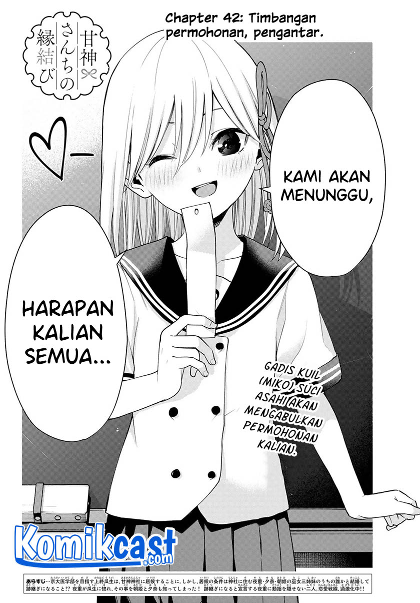 Amagami-san Chi no Enmusubi Chapter 42 - halaman 3