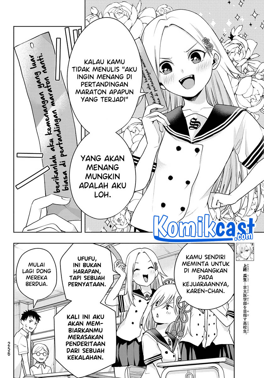 Amagami-san Chi no Enmusubi Chapter 42 - halaman 5