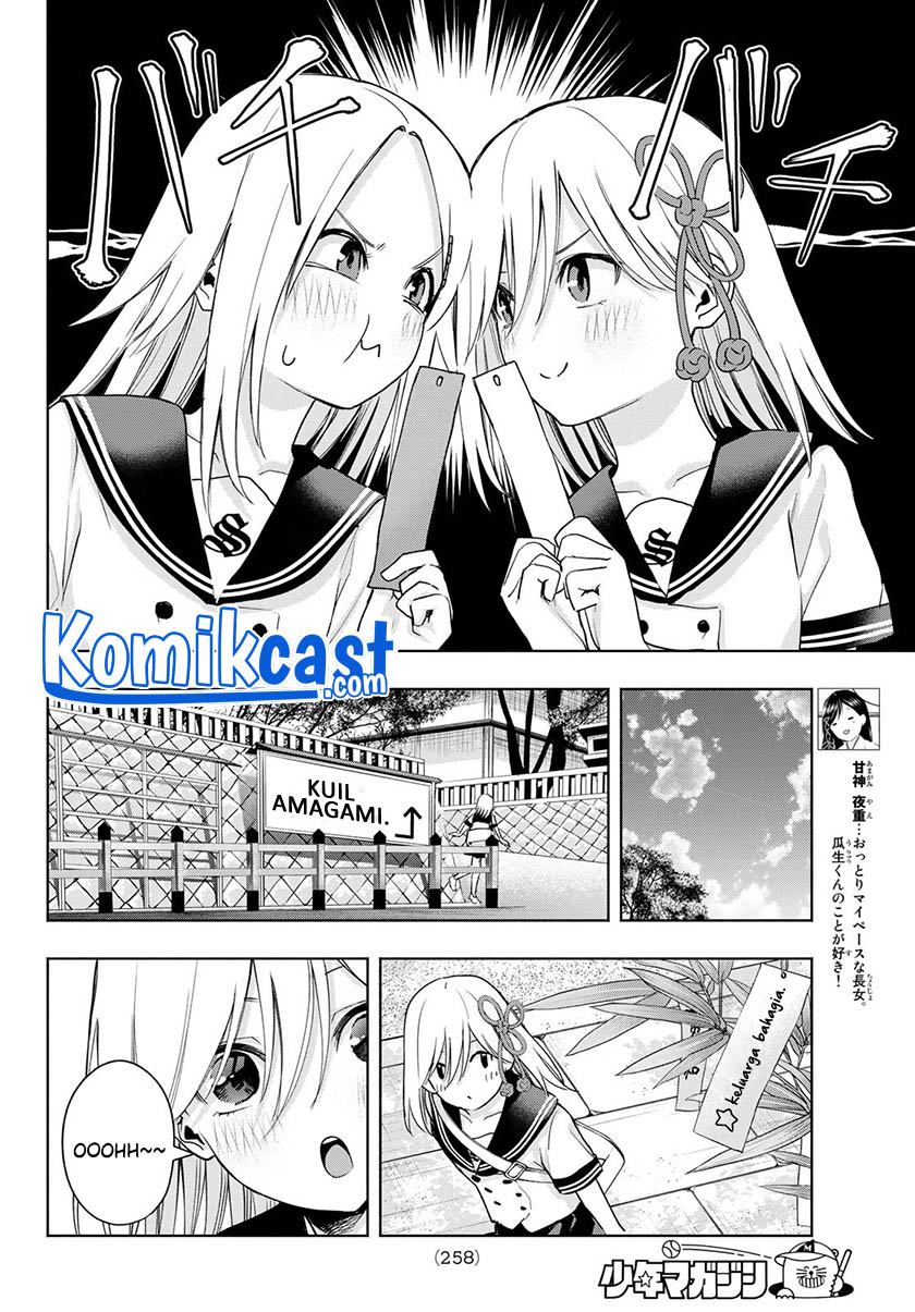 Amagami-san Chi no Enmusubi Chapter 42 - halaman 7