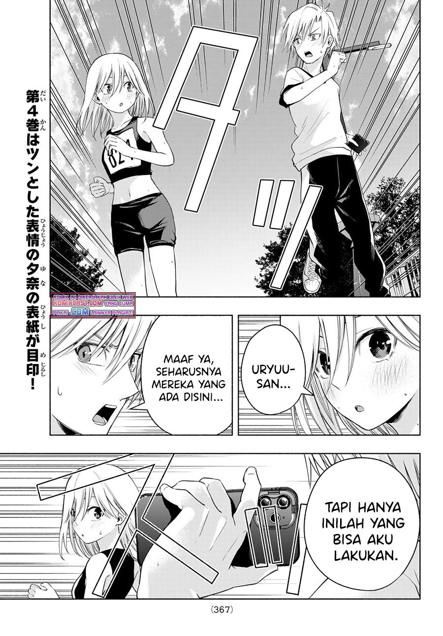 Amagami-san Chi no Enmusubi Chapter 43 - halaman 12