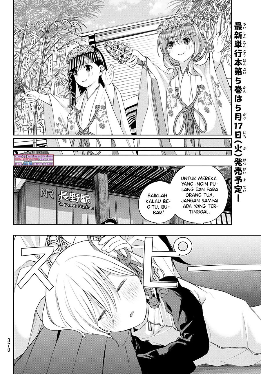 Amagami-san Chi no Enmusubi Chapter 43 - halaman 15