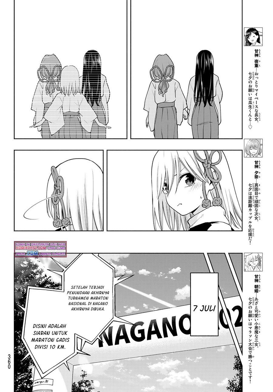 Amagami-san Chi no Enmusubi Chapter 43 - halaman 5
