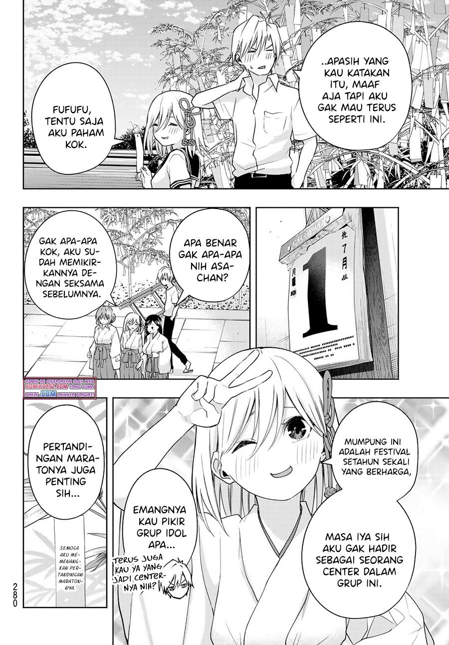Amagami-san Chi no Enmusubi Chapter 44 - halaman 18