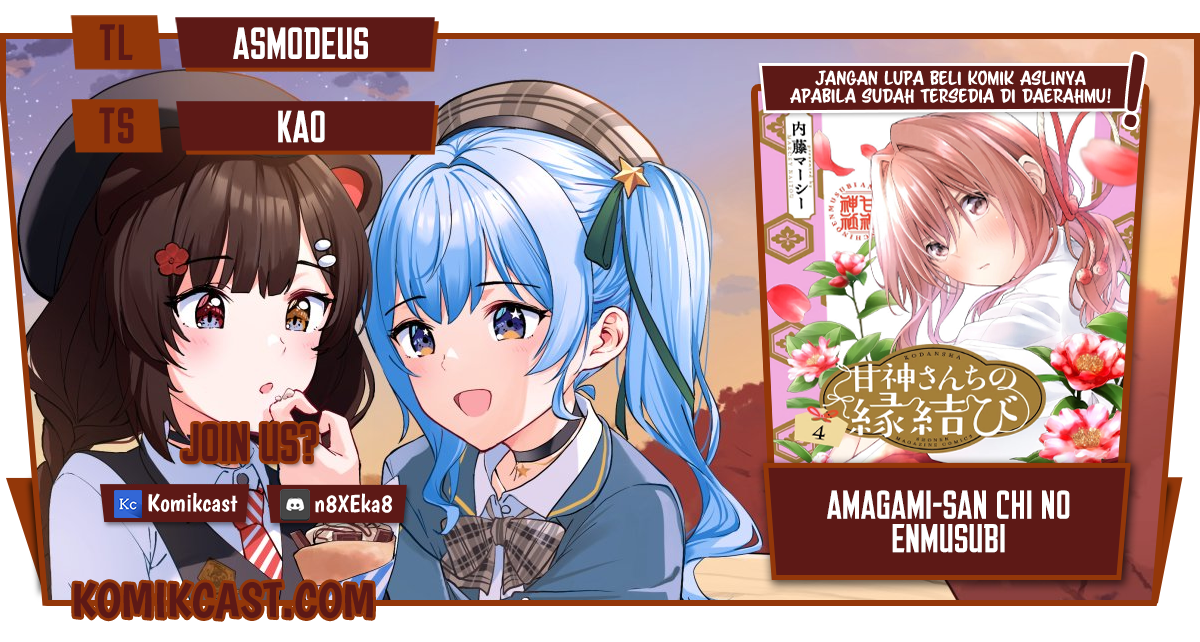 Amagami-san Chi no Enmusubi Chapter 45 - halaman 1